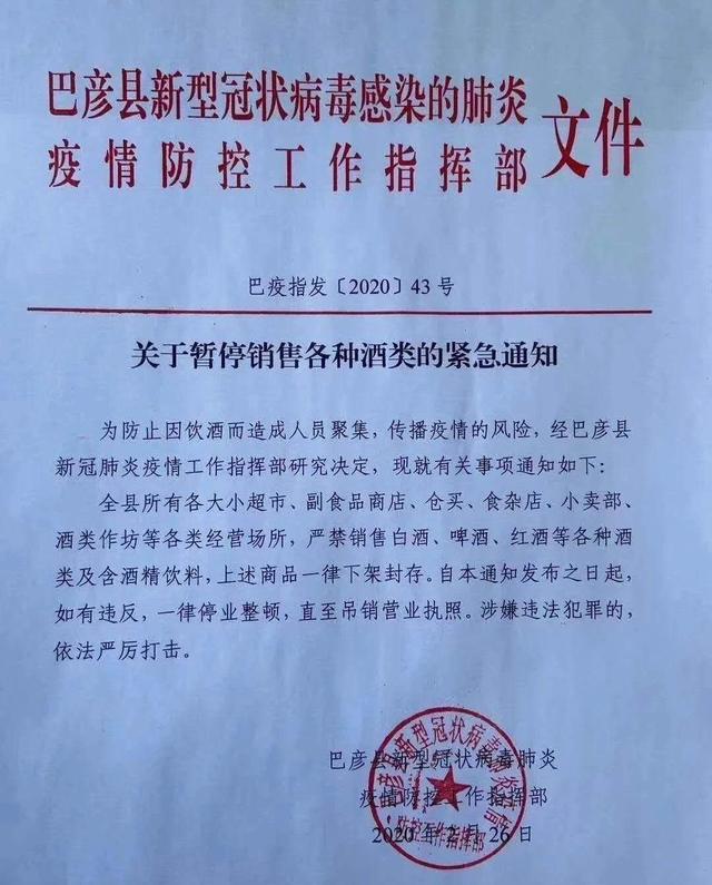 “禁酒令”朝令夕廢 防疫初衷雖好，但不可重錘錯位